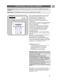 Страница 53