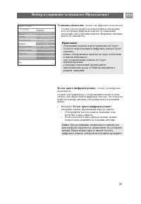 Страница 29