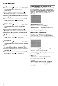 Страница 24