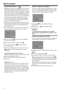 Страница 26