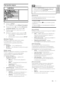 Страница 14