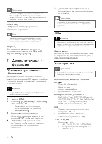 Страница 17