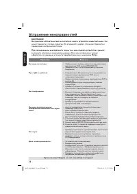 Страница 35