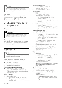 Страница 17