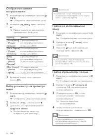 Страница 18