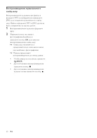 Страница 22