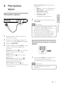 Страница 23
