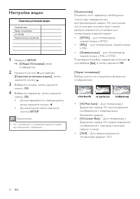 Страница 26