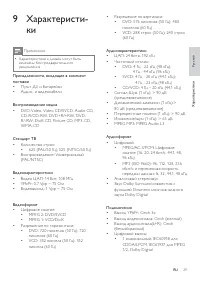 Страница 31