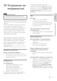 Страница 33