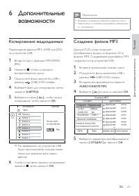 Страница 25