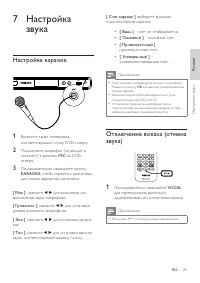 Страница 27
