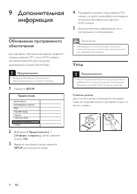 Страница 36