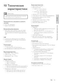 Страница 37