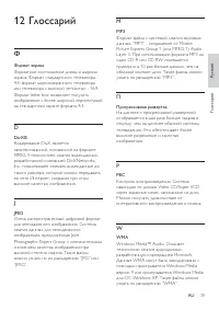 Страница 41