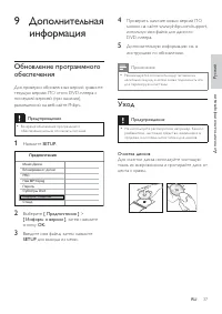 Страница 39