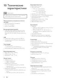 Страница 40