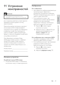 Страница 41