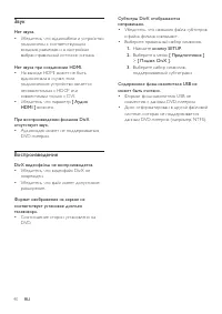 Страница 42