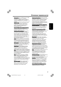 Страница 38