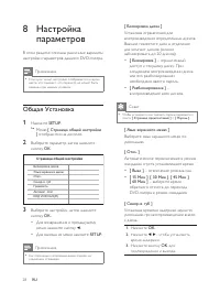 Страница 29