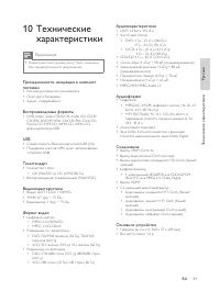 Страница 40