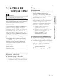 Страница 42