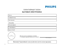 Страница 46