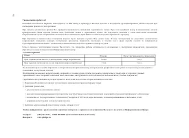 Страница 47