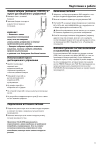 Страница 11