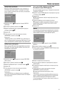 Страница 25