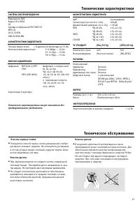 Страница 27