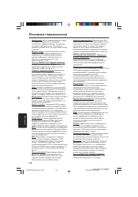Страница 36