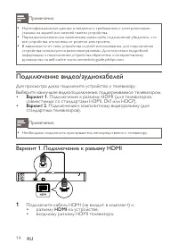 Страница 14
