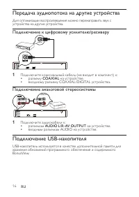 Страница 16