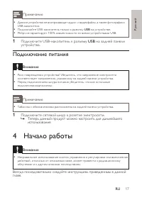 Страница 17