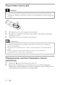 Страница 18