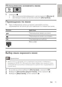 Страница 19