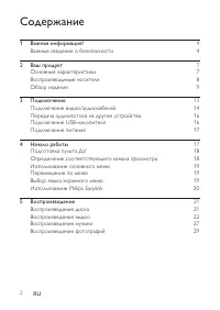 Страница 2