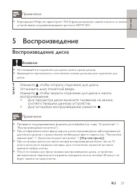 Страница 21