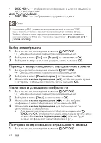 Страница 24