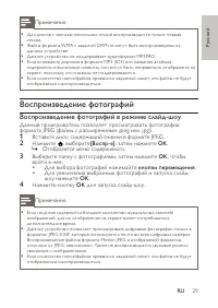 Страница 29