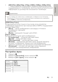 Страница 33