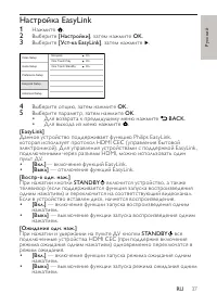 Страница 37