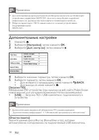 Страница 38
