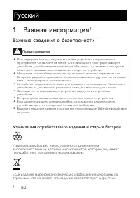 Страница 4