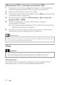 Страница 40