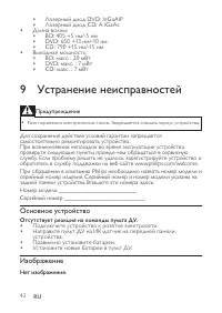 Страница 42