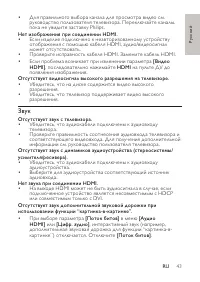 Страница 43