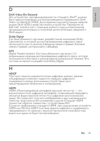 Страница 45